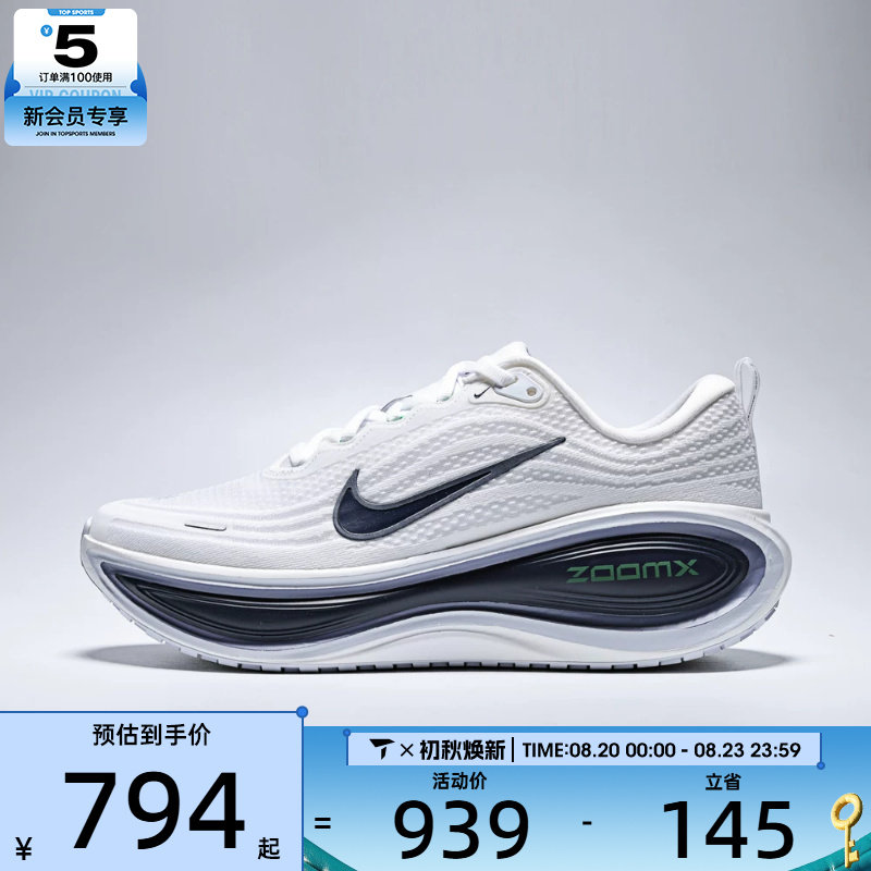 滔搏丨NIKE耐克男子VOMERO PLUS运动训练回弹跑步鞋HV8150-109