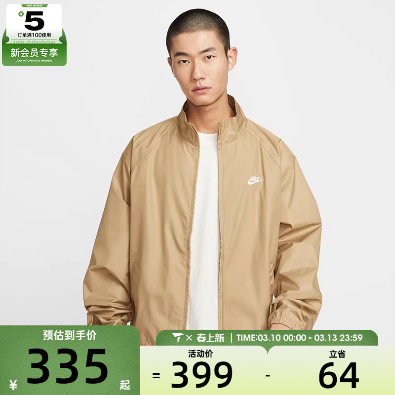 NIKE耐克男子AS M NK CLUB JKT运动健身夹克外套HV1140-297