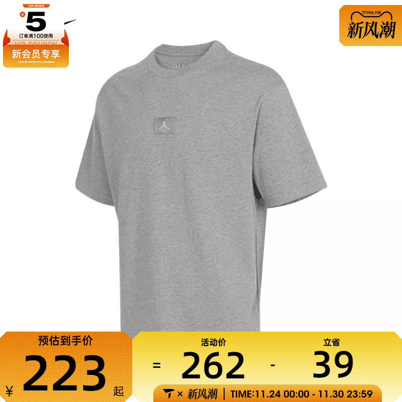 NIKE耐克男子AS M J FLT ESS 85 SS CREW运动T恤FZ1913-091