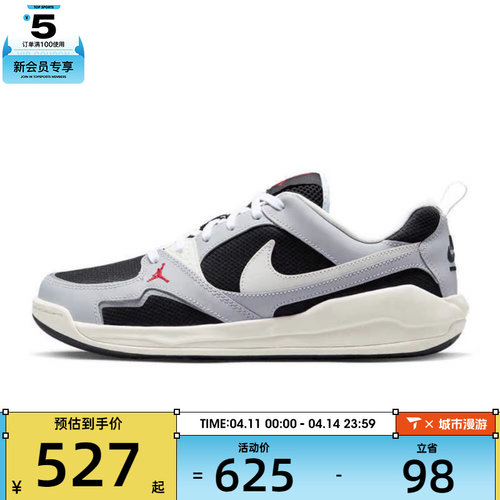 NIKE耐克男子JORDAN CMFT ERA运动休闲鞋IR7566-011