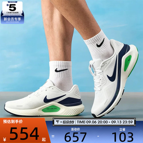 NIKE耐克男子STRUCTURE 26低帮缓震公路运动训练跑步鞋HJ1102-108