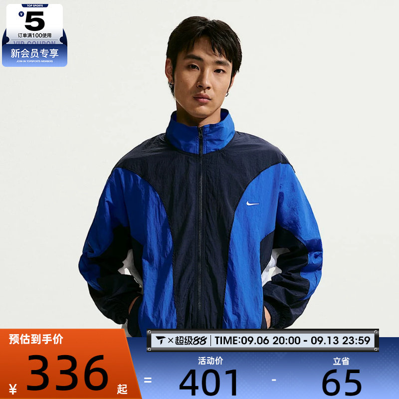 NIKE耐克男子休闲立领篮球夹克运动健身外套IM5888-451