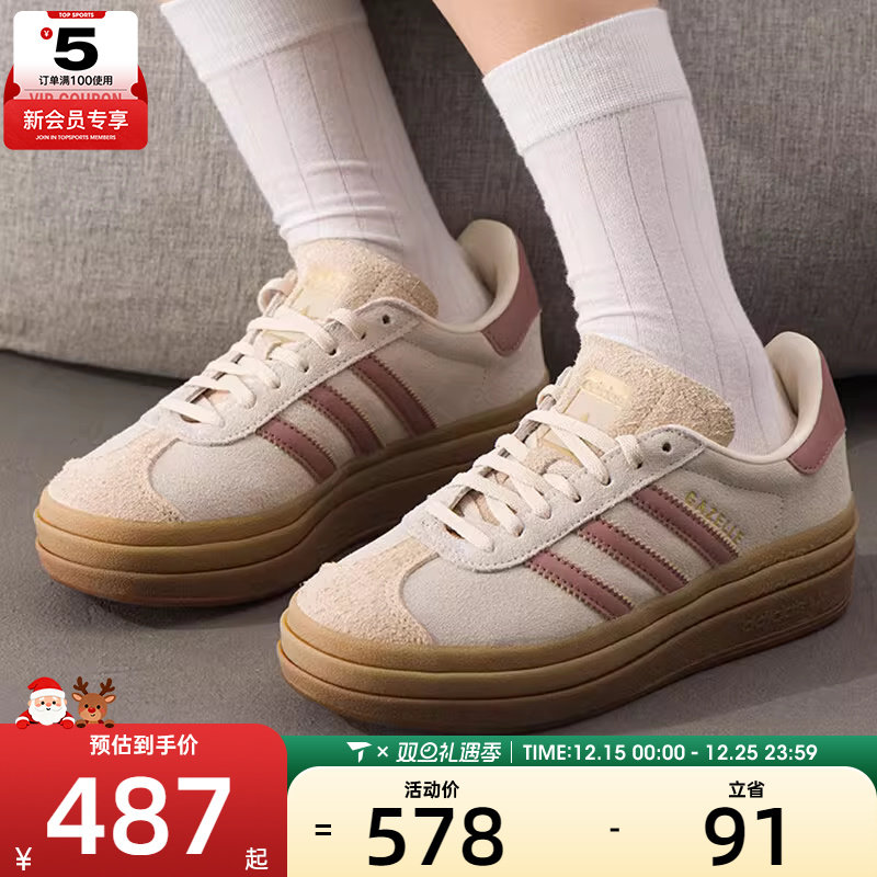 adidas阿迪达斯三叶草男女GAZELLE BOLD经典低帮德训鞋板鞋JS3893