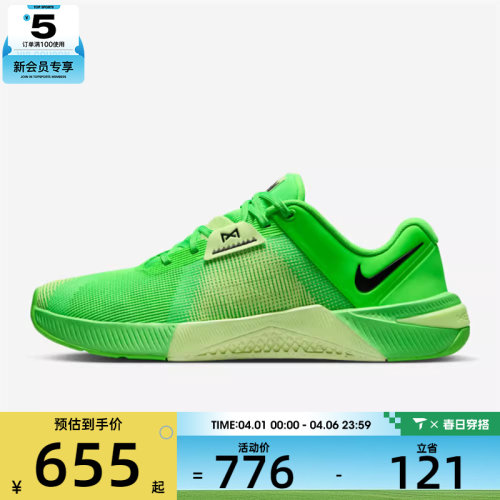 NIKE耐克男子METCON 10运动训练跑步鞋HJ1875-301