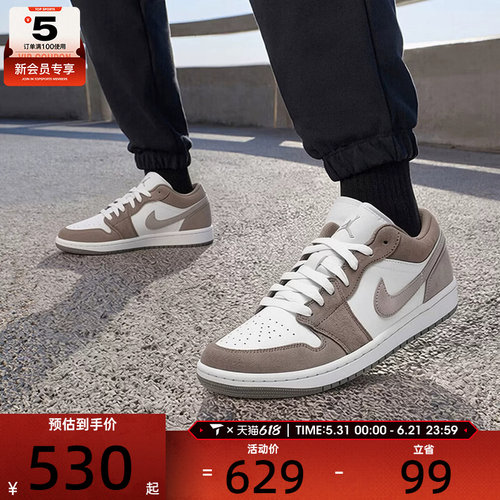 NIKE耐克男子AIR JORDAN 1低帮时尚复古运动训练篮球鞋553558-046