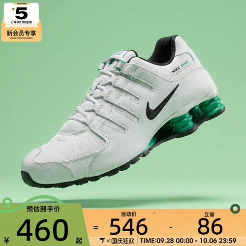 NIKE耐克男子SHOX NZ运动休闲鞋IQ8263-001