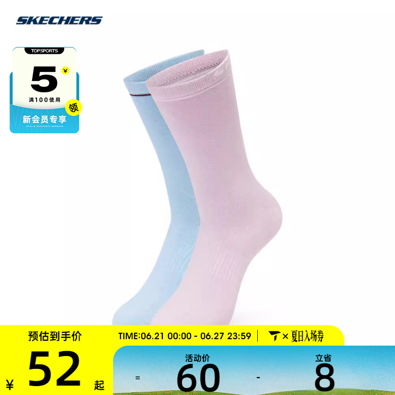 SKECHERS斯凯奇男女休闲袜子L124U039-03XJ