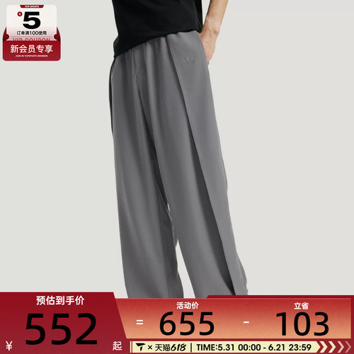adidas阿迪达斯三叶草男子三条纹休闲垂坠宽松运动裤长裤KS5343