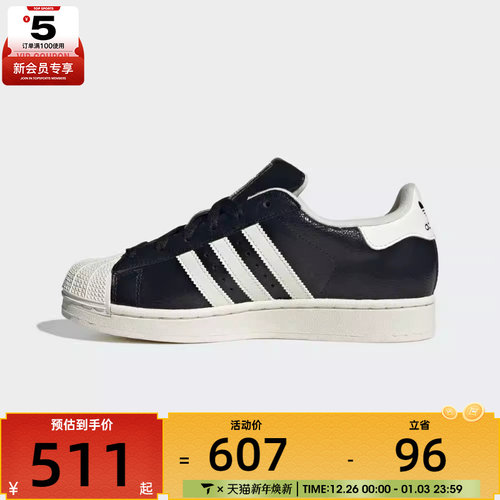 adidas阿迪达斯三叶草男女SUPERSTAR II运动休闲鞋JS4014