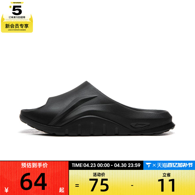 LI-NING李宁男女键盘拖运动休闲拖鞋AGAW007-20