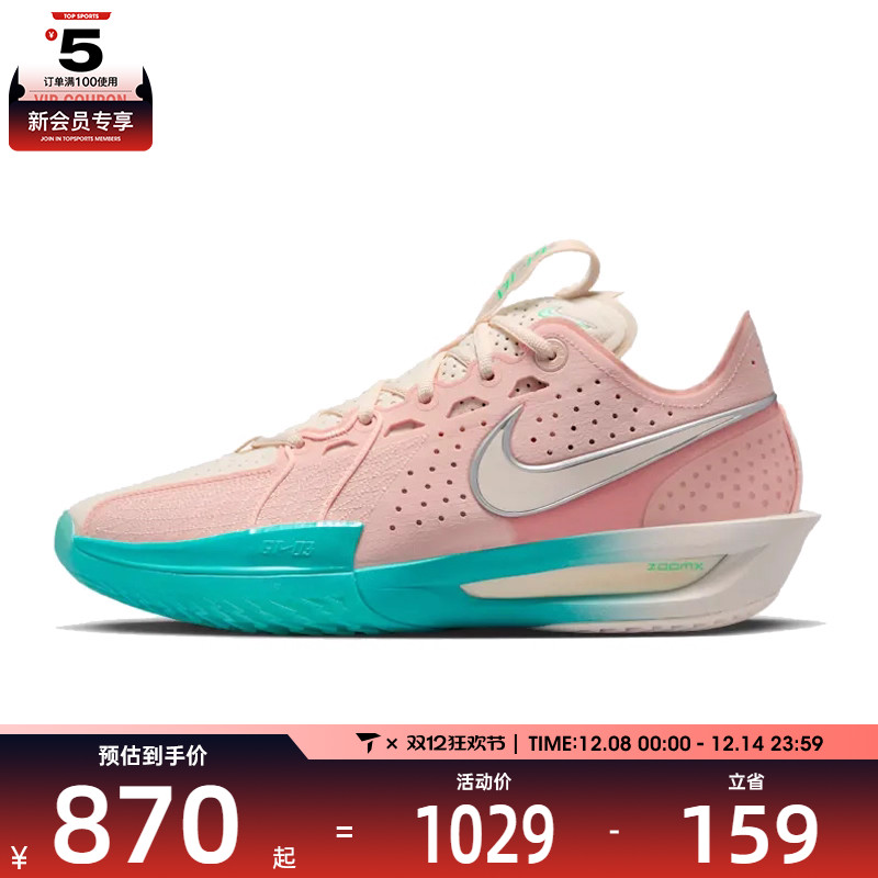 NIKE耐克男子G.T. CUT 3 EP运动训练篮球鞋DV2918-601