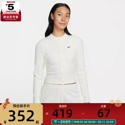 NIKE耐克女子运动休闲针织开衫外套IF0235-133