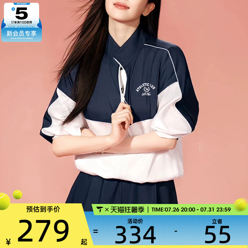 白鹿同款丨LI-NING李宁女子百搭宽松运动休闲夹克外套AFDWA24-2