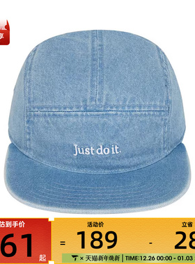 NIKE耐克男女U FLY CAP U FB DENIM JDI运动休闲帽IB2345-429