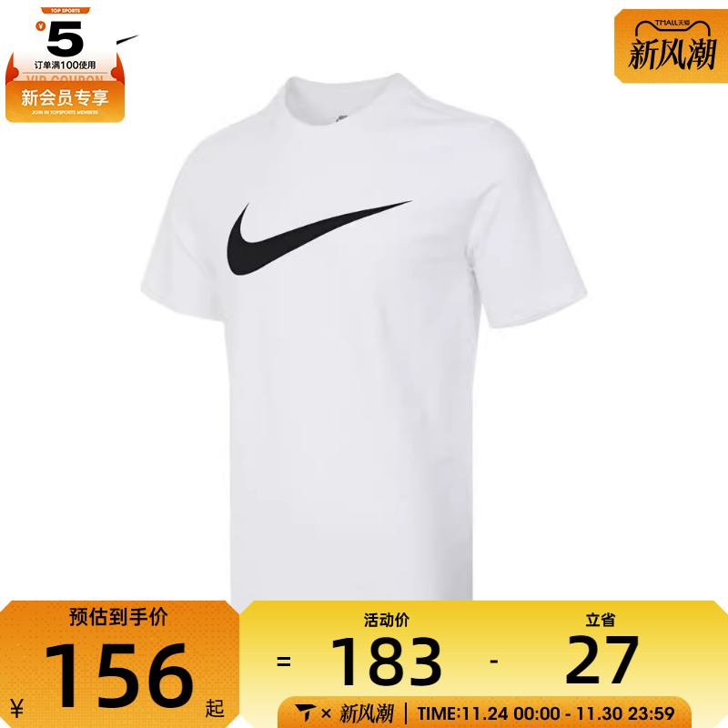 休闲短袖T恤nike耐克男子