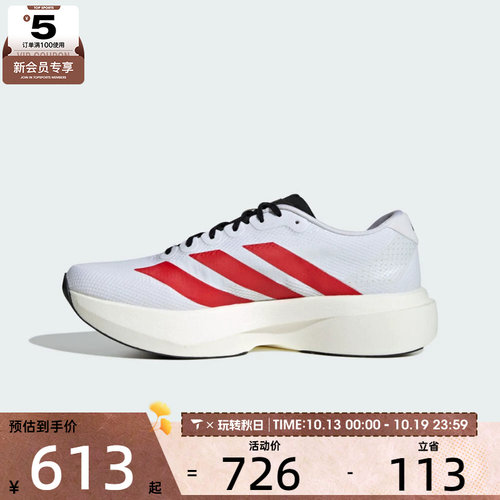 adidas阿迪达斯男子adizero Evo SL缓震回弹运动训练跑步鞋KK3675