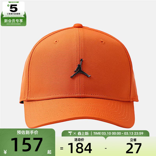 NIKE耐克男女U J RISE CAP S CB MTL JM运动休闲帽HM5750-805