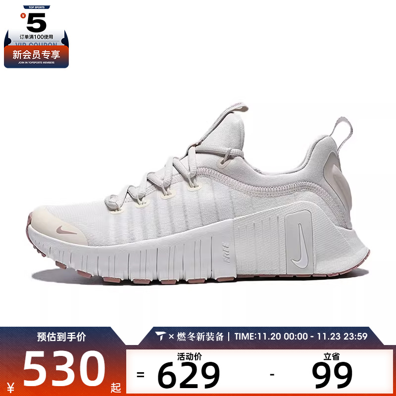 NIKE耐克女子W NIKE FREE METCON 6运动训练跑步鞋FJ7126-011