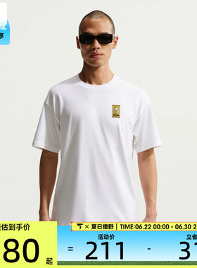 NIKE耐克男子AS U NSW TEE LSE C运动休闲短袖T恤IH1158-100