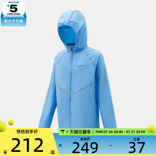 NIKE耐克大童K NK REPEL MILER JACKET夹克外套IO3389-497 - 封面