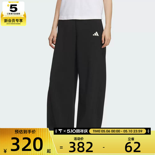 adidas阿迪达斯女子运动训练休闲香蕉裤拉绳长裤KF2682