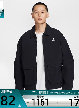 NIKE耐克男子ACG 户外运动健身训练夹克外套HV0599-010