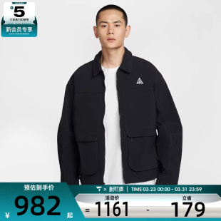 NIKE耐克男子ACG 010 户外运动健身训练夹克外套HV0599