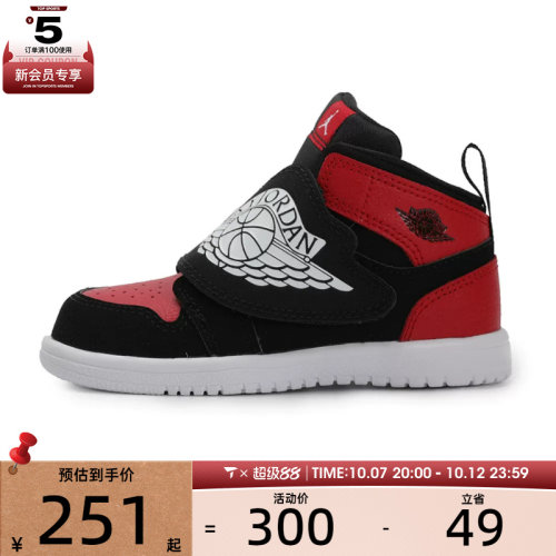 滔搏丨NIKE耐克婴童SKY JORDAN 1(TD)运动训练篮球鞋BQ7196-001