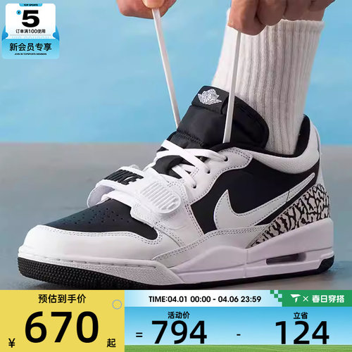 NIKE耐克男子AIR JORDAN LEGACY 312 运动训练篮球鞋CD7069-111