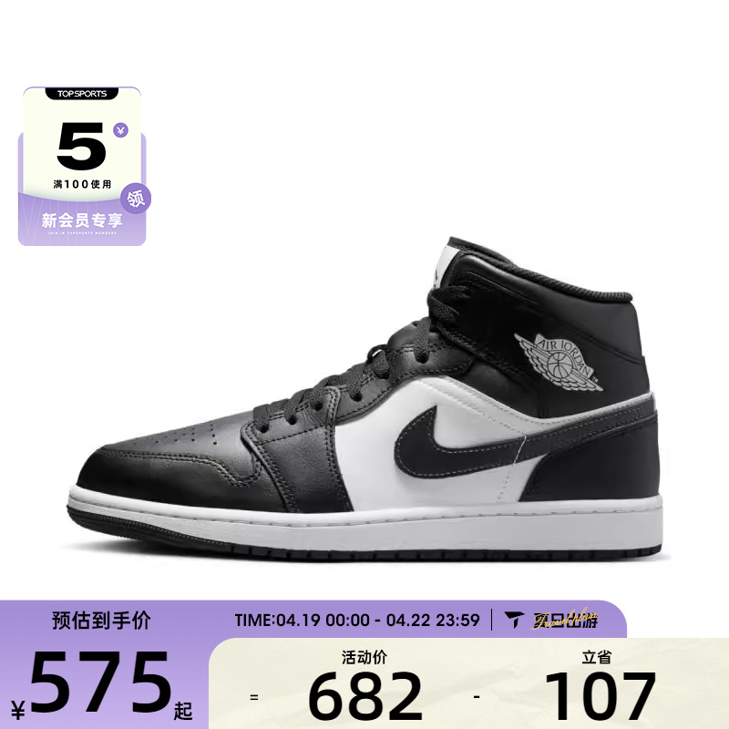 NIKE耐克男子乔丹AIR JORDAN 1复古百搭经典运动篮球鞋DQ8426-010
