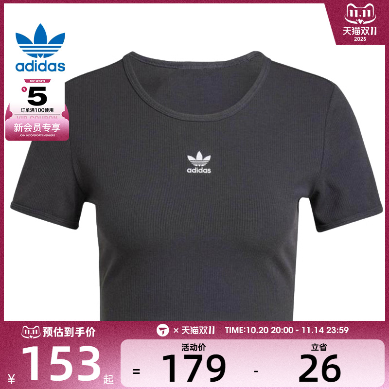 adidas阿迪达斯三叶草女子ESS RIB TEE运动休闲短袖T恤IY9664