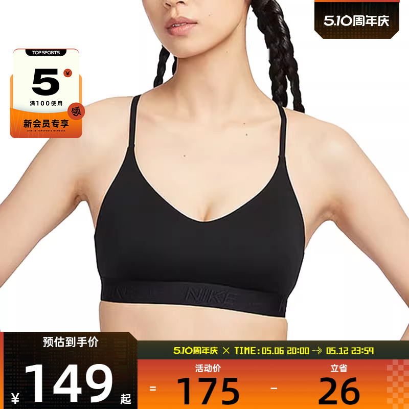 S FD1063-010 NIKEͿŮAS W NK DF INDY LGT SPT BRA˶FD1063-010292.5Ԫ2(146.25Ԫ/)
