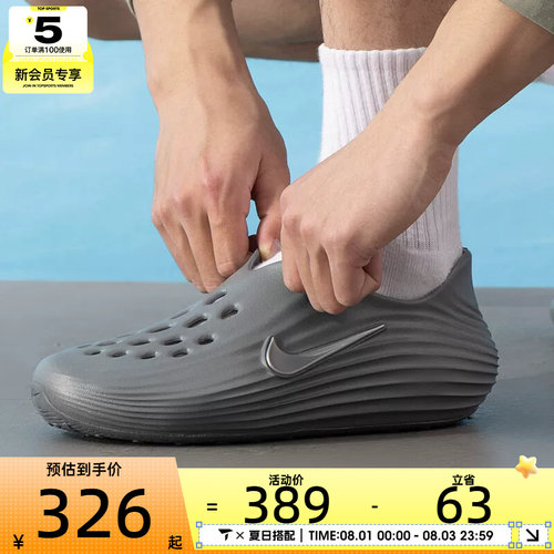 NIKE耐克男子NIKE REACTX REJUVEN8运动休闲凉鞋HV5060-002