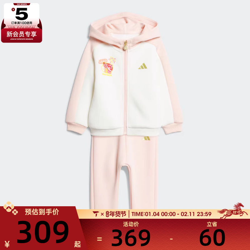 adidas阿迪达斯女婴童运动休闲连帽长袖套装KV6903