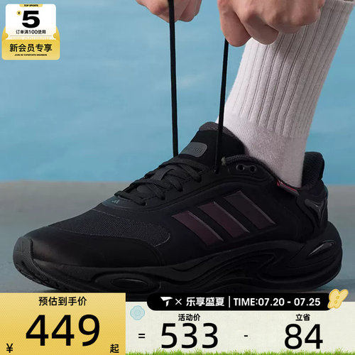 adidas阿迪达斯男女CLIMAWARM运动训练缓震休闲跑步鞋JQ4091
