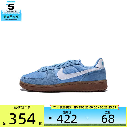NIKE耐克大童FIELD GENERAL (GS)运动休闲鞋IF0465-401