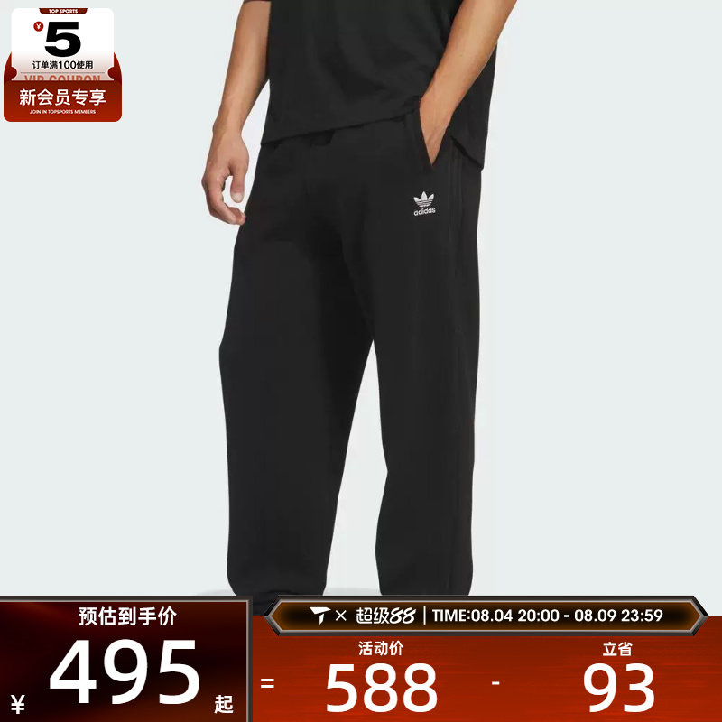 adidas阿迪达斯三叶草男子运动休闲宽松针织收口长裤IA7509