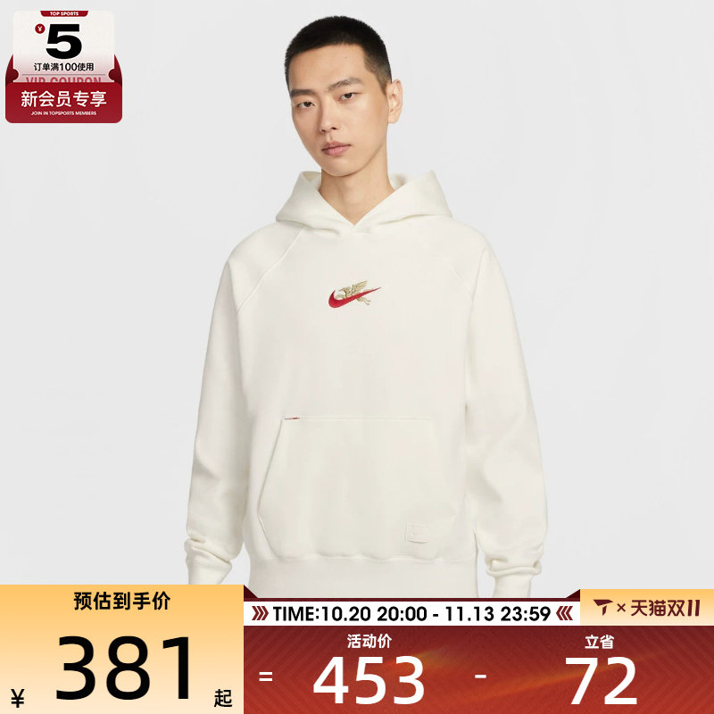 马年系列丨NIKE耐克男子加绒运动连帽休闲套头衫卫衣IQ3707-133