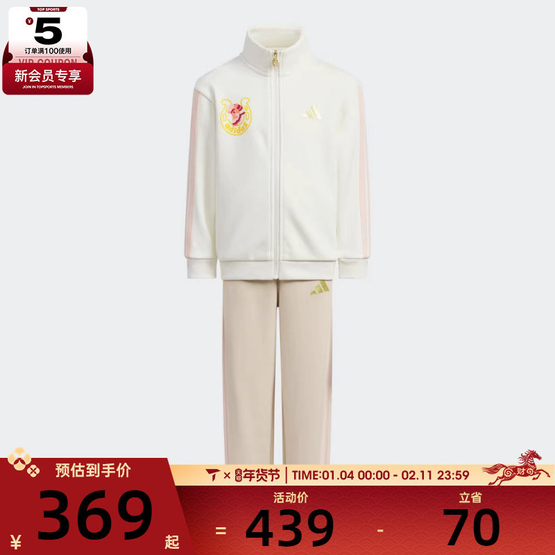 adidas阿迪达斯女小童运动训练休闲长袖套装KV6979