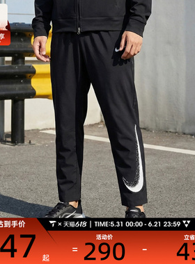 NIKE耐克男子运动休闲长裤IF2202-010