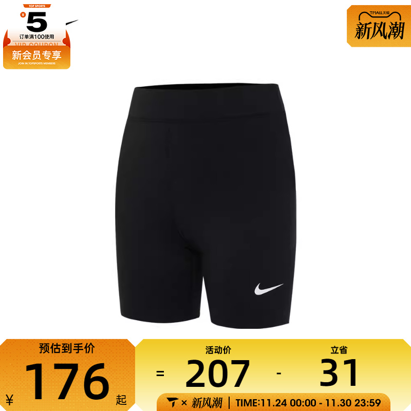 针织短裤nike耐克女子