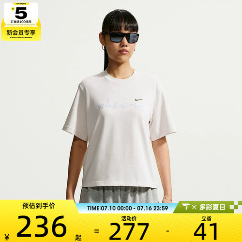 NIKE耐克女子简约舒适亲肤圆领运动休闲短袖T恤IW1213-030
