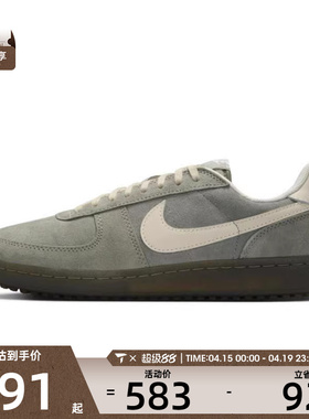 NIKE耐克男子NIKE FIELD GENERAL运动休闲鞋IF0666-300