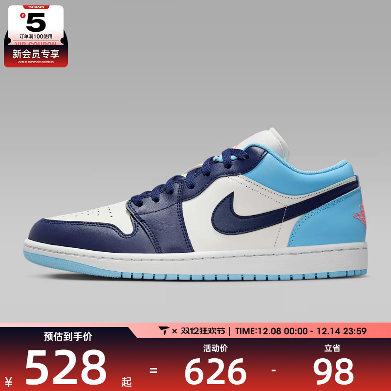 NIKE耐克男子AIR JORDAN 1 LOW运动训练篮球鞋553558-149