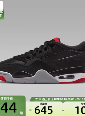 NIKE耐克大童AIR JORDAN 4 RM GS运动训练篮球鞋FQ7938-061