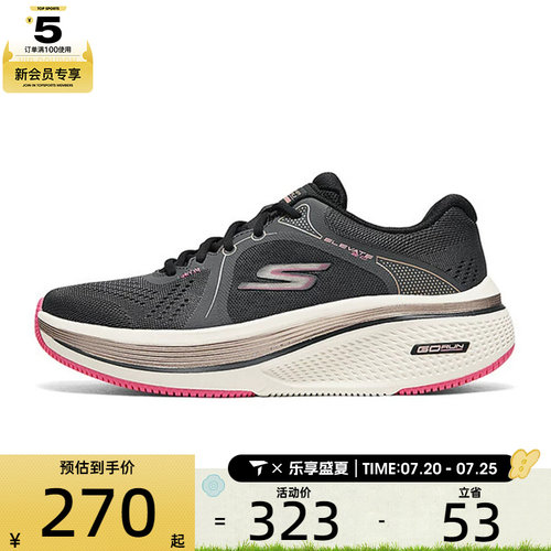 SKECHERS斯凯奇女子129005-运动训练跑步鞋129005-BKPK
