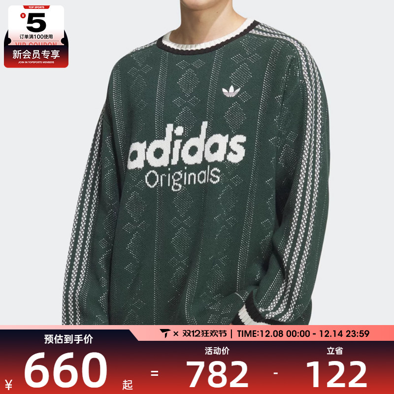 adidas阿迪达斯三叶草男子RS U SWEATER毛衣套头衫KS5957
