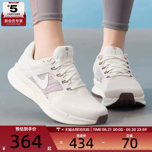 NIKE耐克女子RUN SWIFT 3运动训练网面公路跑步鞋DR2698-020