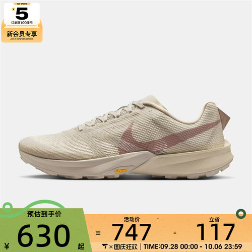 NIKE耐克男子NIKE TERRA KIGER 10运动训练跑步鞋FV3929-105
