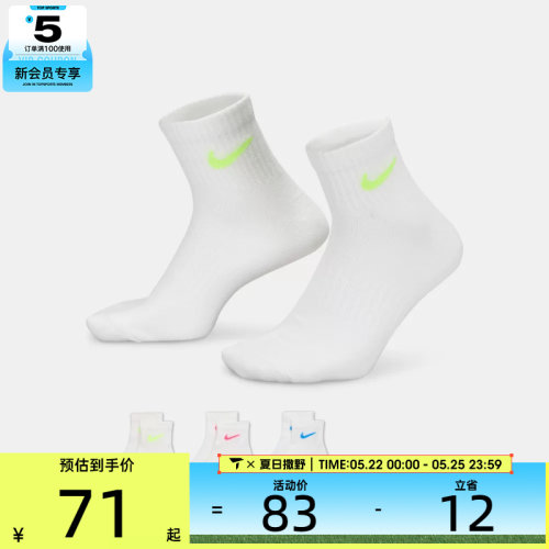 NIKE耐克男女休闲袜子SX7677-938